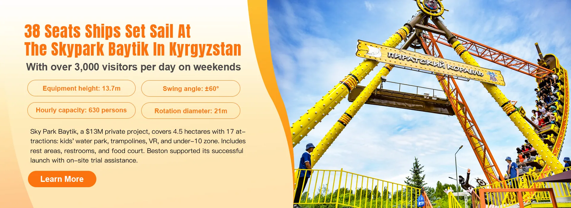 New amusement park rides